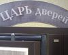 Дополнительные ригеля (верх, низ)  подробнее